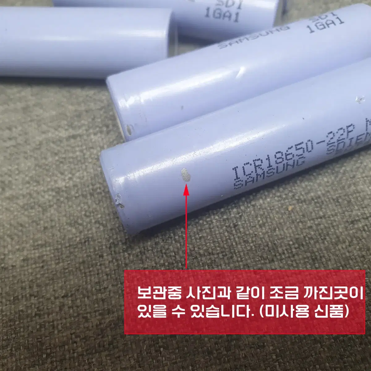 삼성 고방전용 동력용 18650-22P SDI 삼성쎌 2200mAh