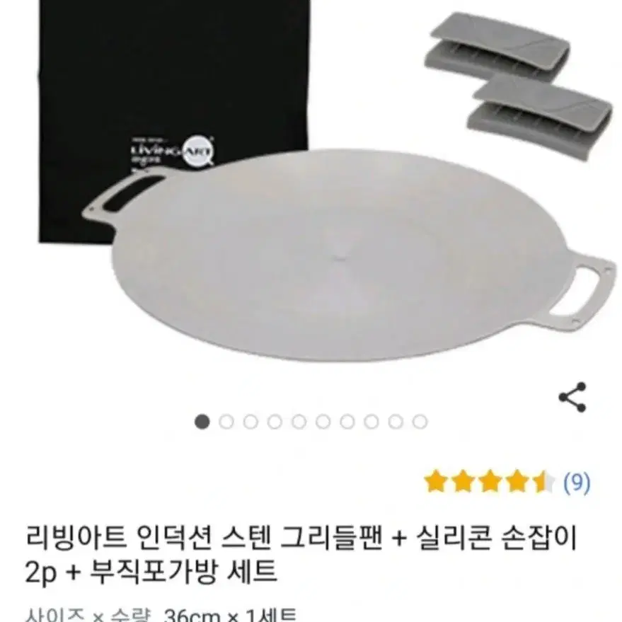 새상품 인덕션겸용 리빙아트 스텐그리들팬 36cm