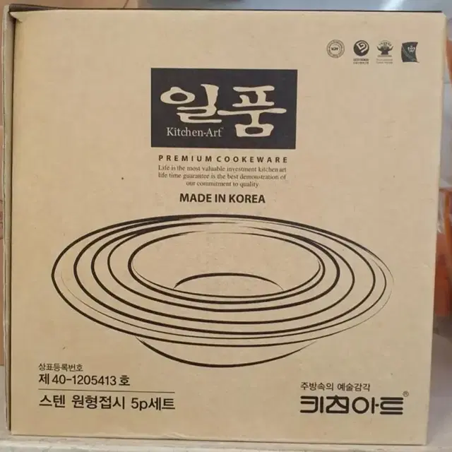 새상품 키친아트 스텐접시 5P