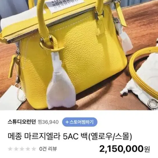 메종 마르지엘라 5ac 스몰