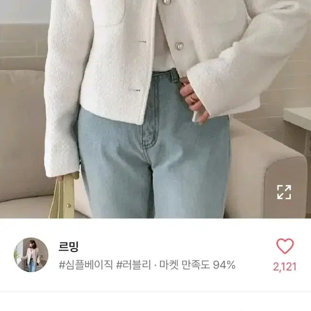 르밍 [키작녀추천] 메리 스퀘어넥 크롭 트위드 자켓 (jacket)