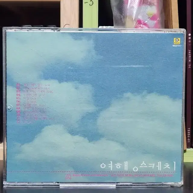 여행스케치 8집 CD