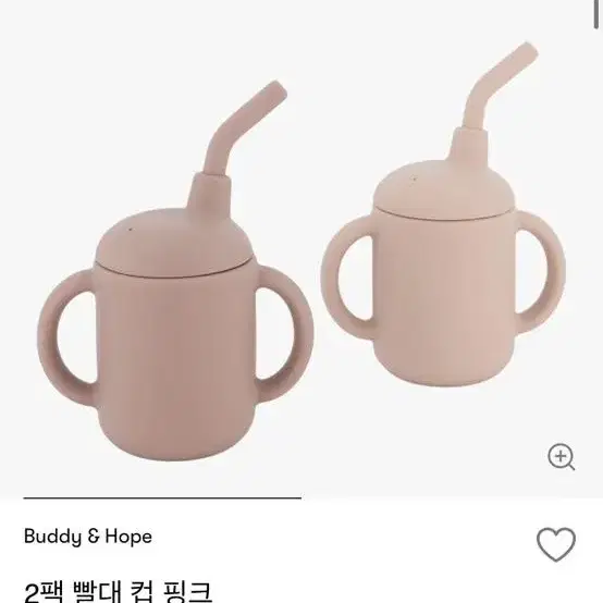 버디앤호프 빨대컵