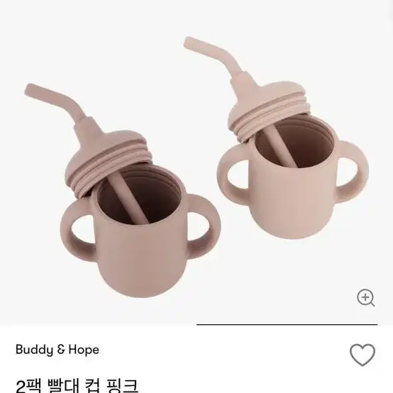 버디앤호프 빨대컵