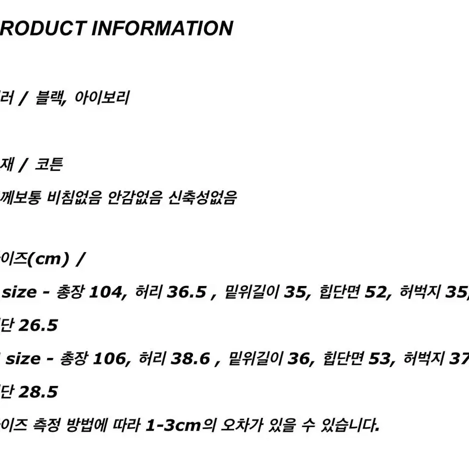 핀턱 화이트 와이드팬츠 판매