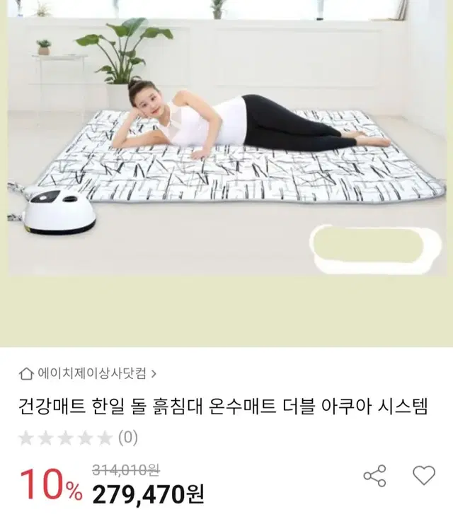 아쿠아시스템)온수매트.더블.