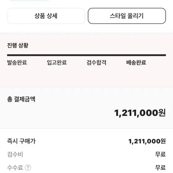 나이키 하비비 285 팝니다 새상품 파격세일