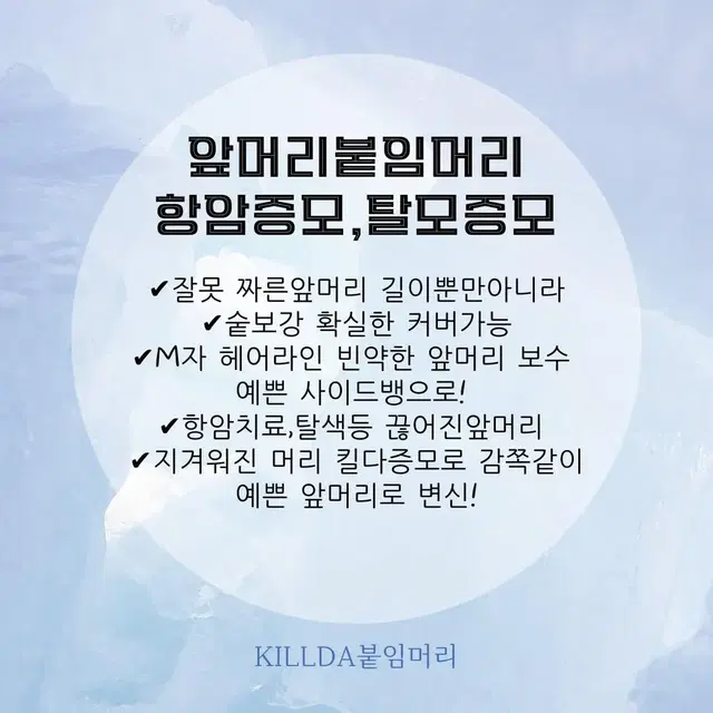 증모 사용 용도[리터치가능 제품]