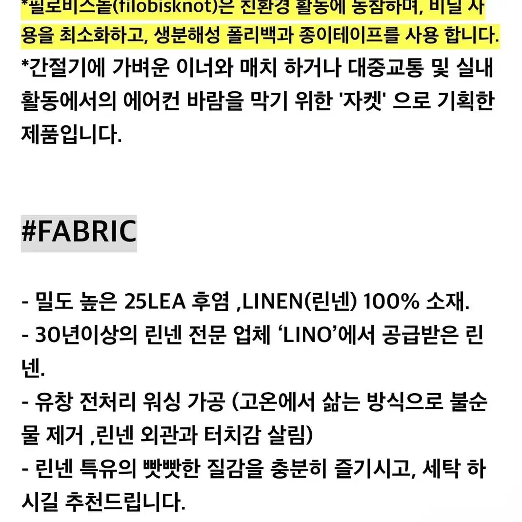 필로비스놑 린넨 트러커 자켓 블랙