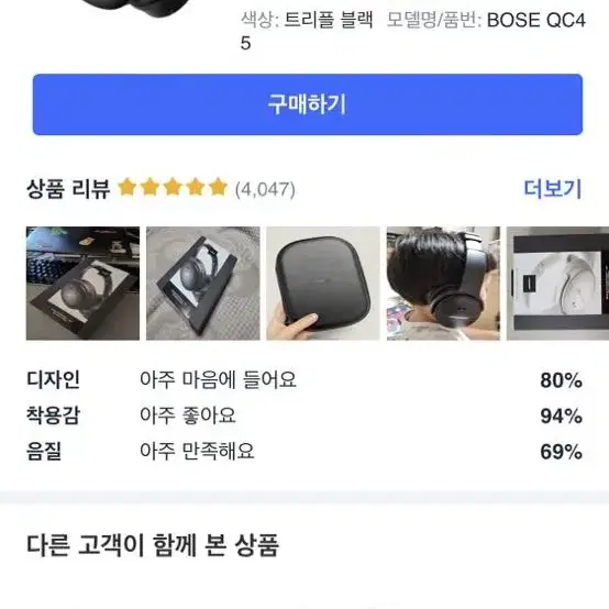 보스 헤드셋