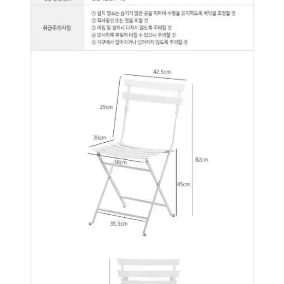 철제 테이블 철제 의자 2개 메블르 접의식