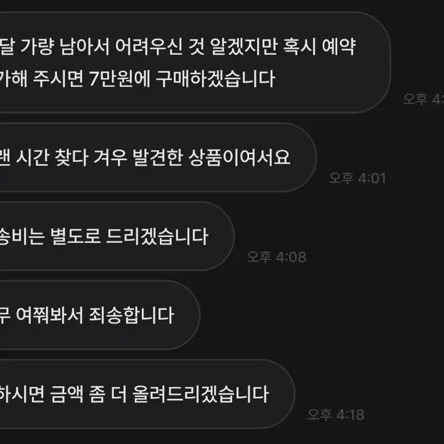 상점 필독 공지 (거래 방법/예약/번개페이/네고문의/기타)