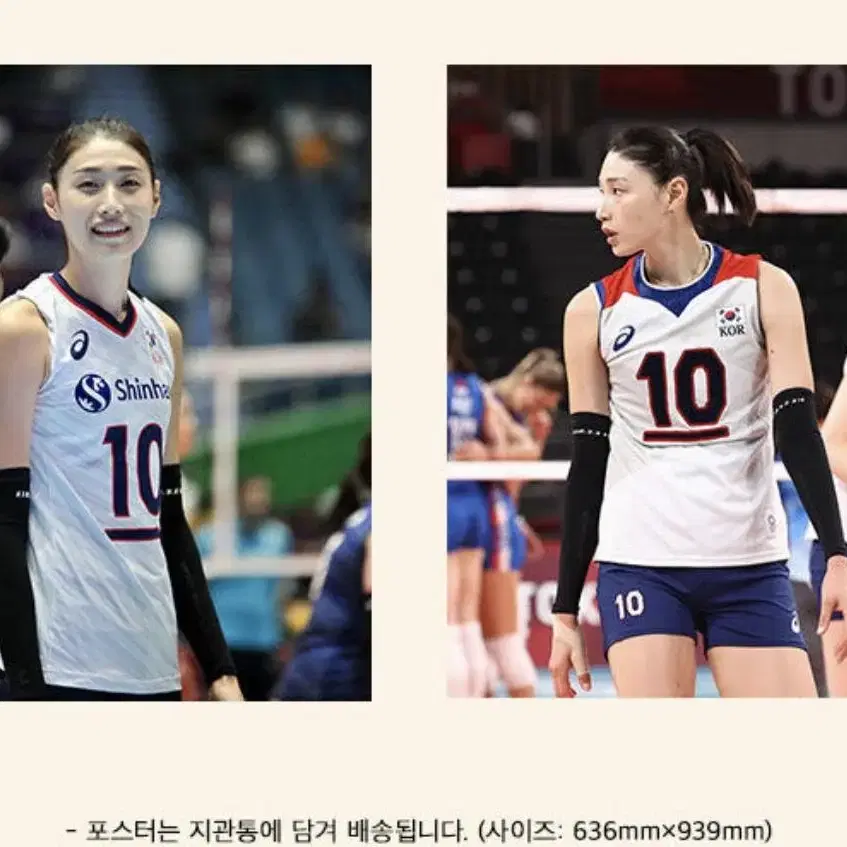 김연경 포스터2장,파일