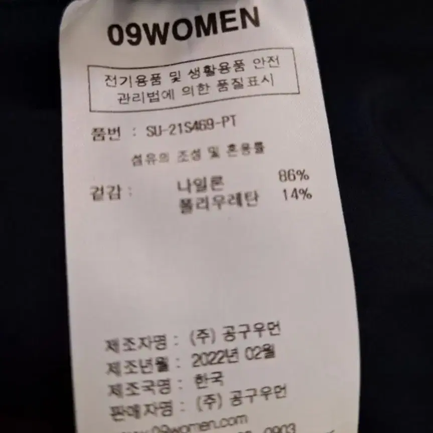 공구우먼 와이드핏 밴딩바지(36, 네이비, 빅사이즈)