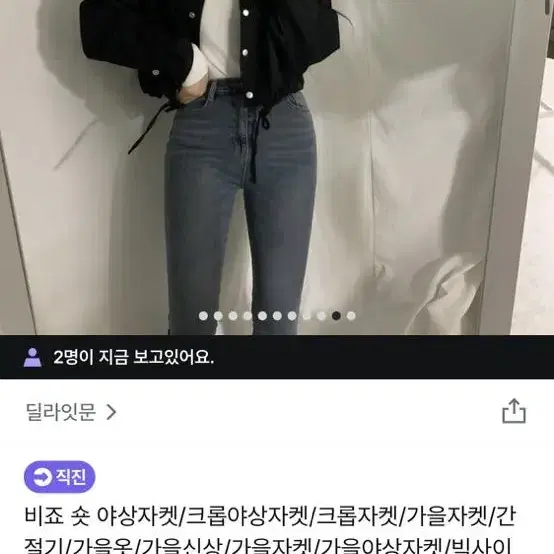 딜라잇문 숏야상 블랙