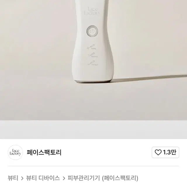 아쿠아필링기