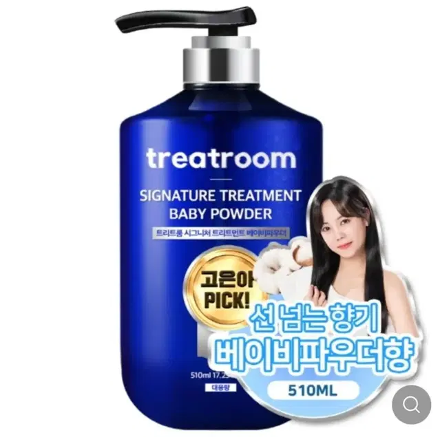 트리트룸 시그니처 트리트먼트 베이비파우더향 510ml