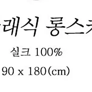 새상품)실크100% 울스카프