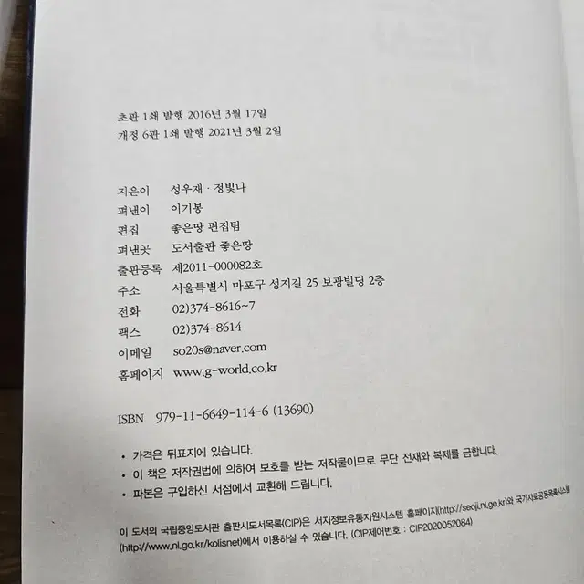 생활 스포츠지도사 참고서