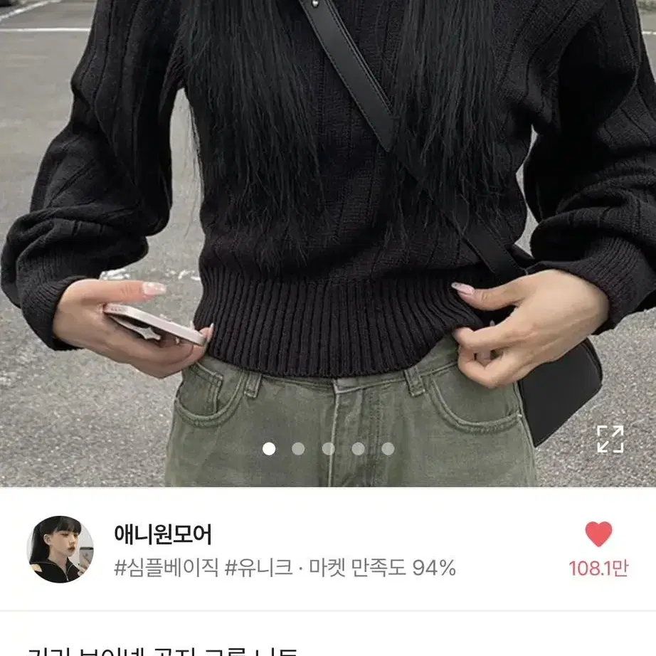 에이블리 애니원모어 키리 브이넥 골지 크롭 니트 판매