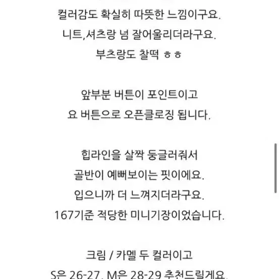 울 버튼 스커트 업클로젯 승뮤즈 제이지 블링에스 엉넬 수입의류 헤이에스