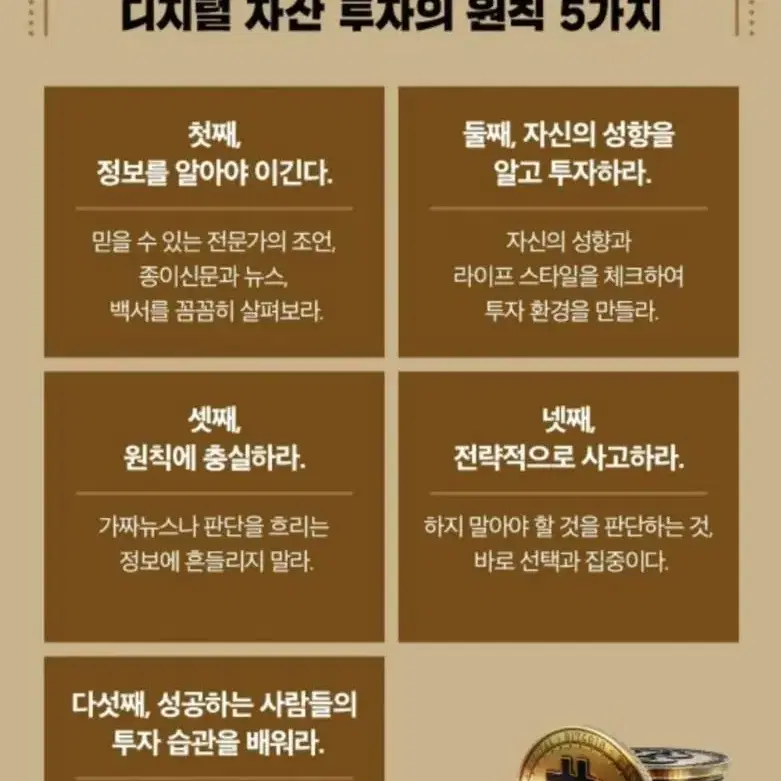 책) 키웨스트의 디지털 자산 투자