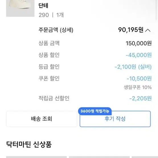 닥터마틴 스니커즈 단테 판매합니다 사이즈는 290 입니다