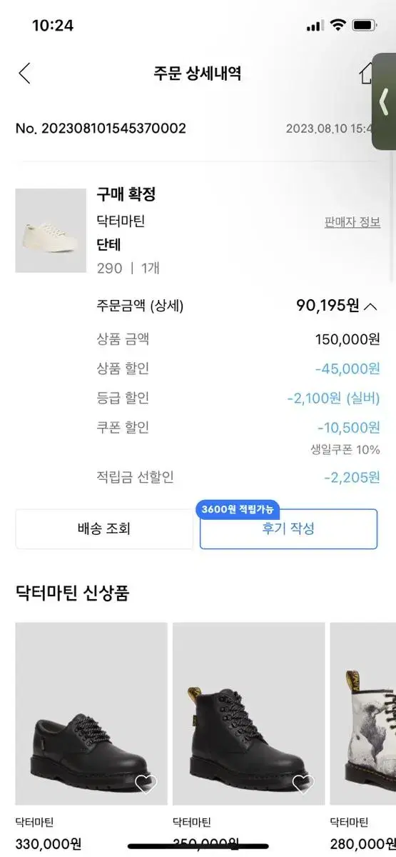 닥터마틴 스니커즈 단테 판매합니다 사이즈는 290 입니다