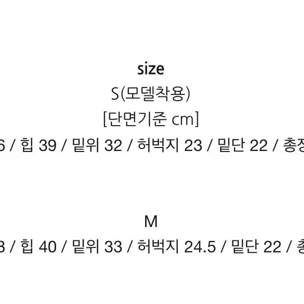 세라티 스판 화이트 부츠컷 M