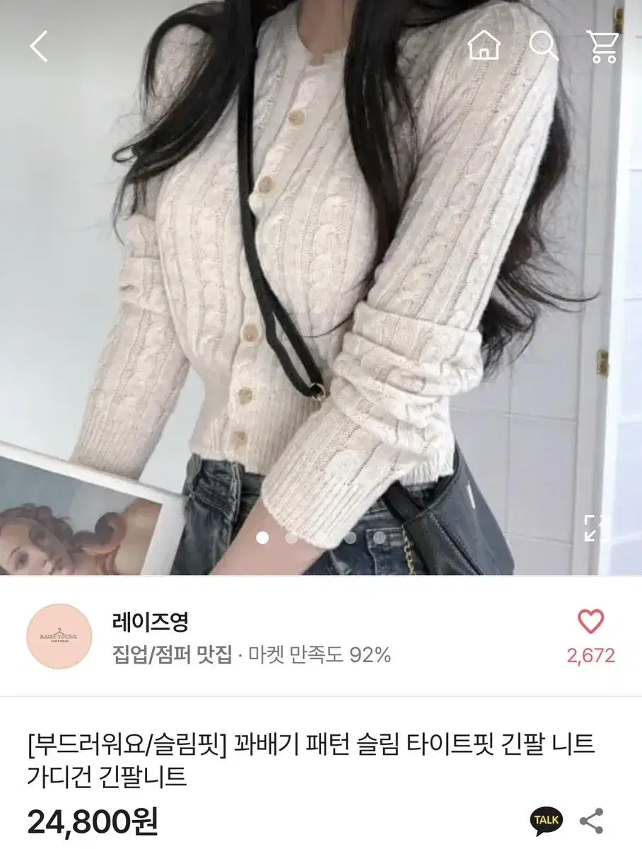 꽈배기 니트 가을 가디건 긴팔 에이블리