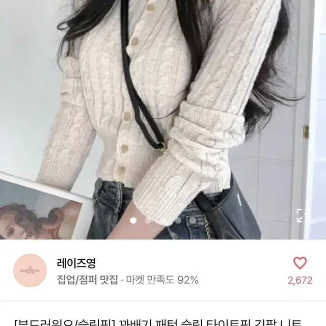 꽈배기 니트 가을 가디건 긴팔 에이블리