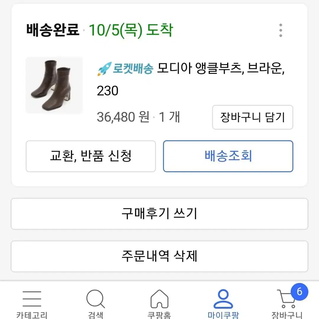 앵클부츠 235