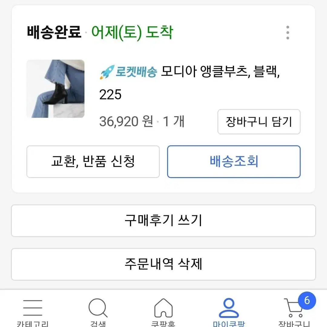 앵클부츠 235