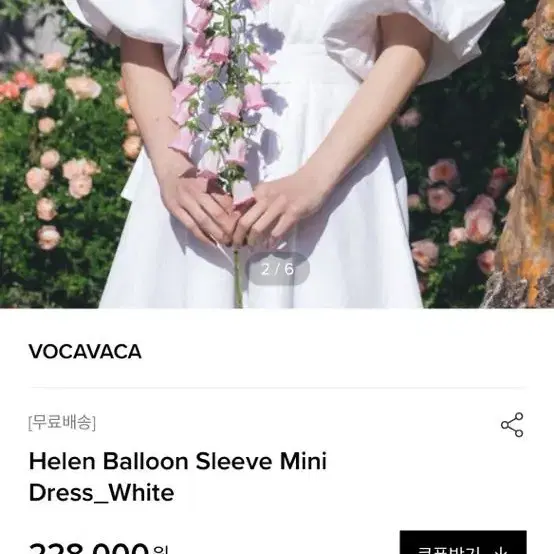 보카바카-Helen Balloon Sleeve Mini Dress(s)