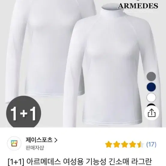 아르메데스 여성 기능성 긴팔티셔츠 화이트 2개 일괄