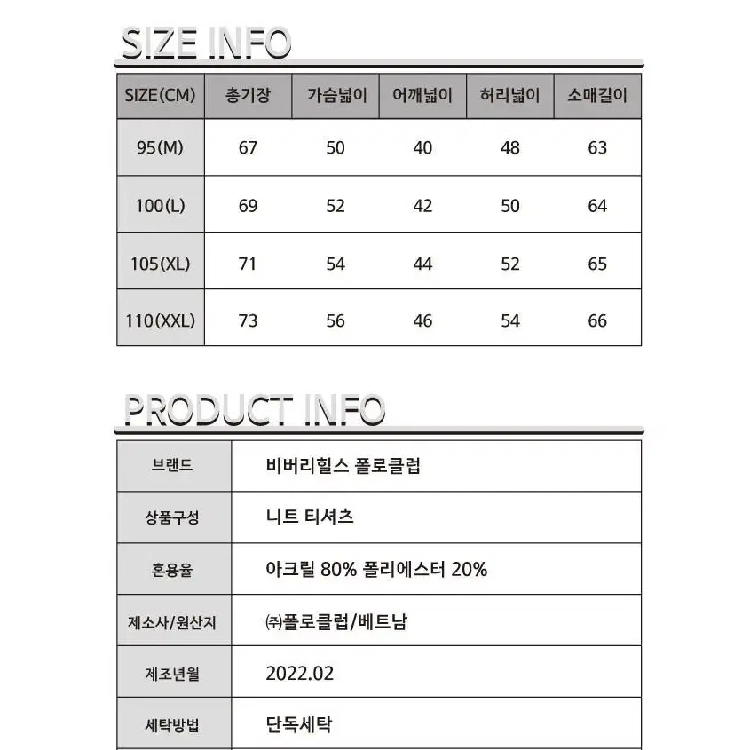 비버리힐즈폴로클럽남성 스트라이프 리브 니트