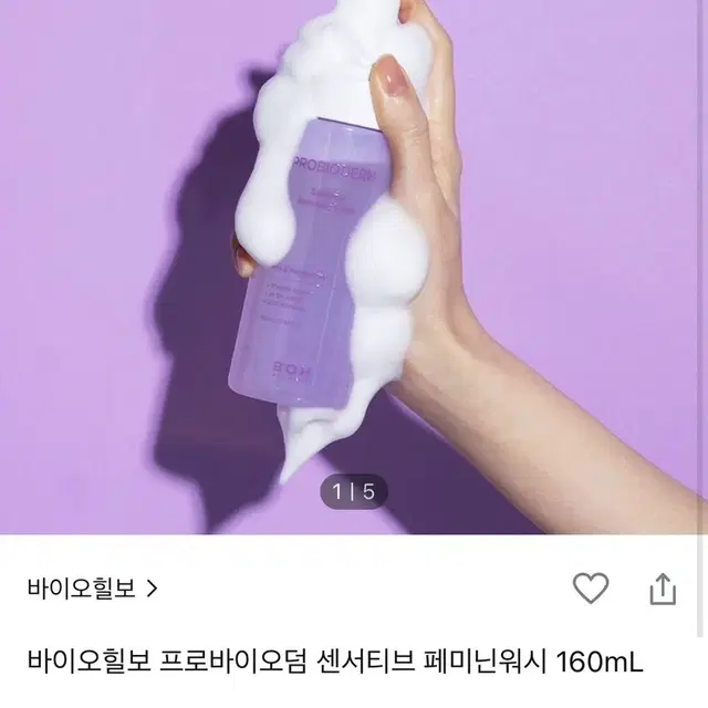 바이오힐보 프로바이오덤 센서티브 페미닌워시