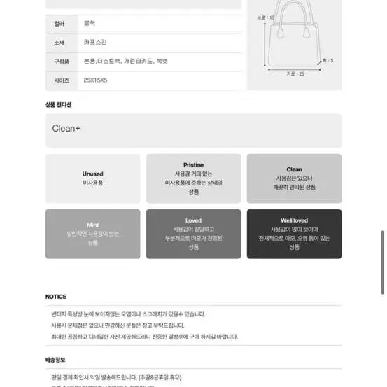 샤넬 스티치 플랩백 블랙 사진 4
