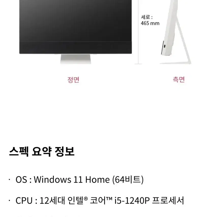 LG 일체형 컴퓨터 (마우스,키보드,컴퓨터 조명,컴퓨터 책상 포함)