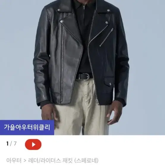 램스킨 라이더 자켓 s사이즈95~100