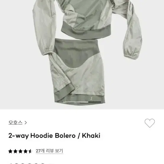 새상품)오호스세트 카키 2-way hoodie/yoke