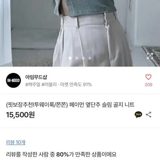 옆단추 슬림 골지 니트 그레이