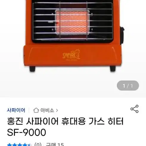 휴대용 까스 난로