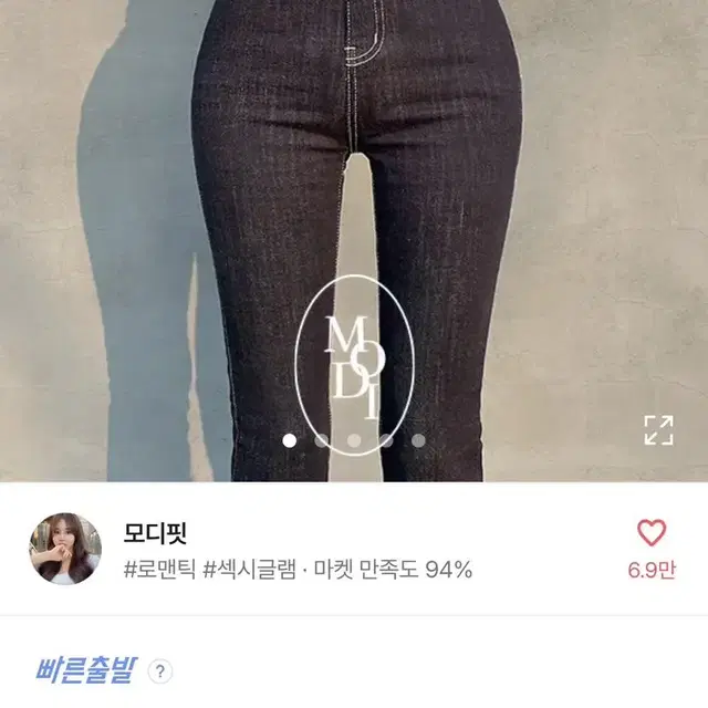 에눌가능 급처 에이블리 모디핏 키작녀 투버튼 하이웨스트 골반핏 데님팬츠