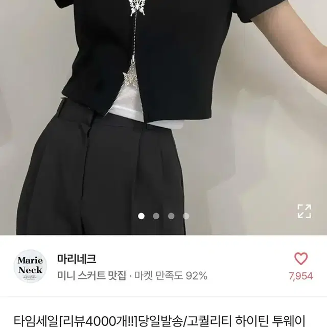 에이블리 마리네크 고퀄리티 하이틴 투웨이 나비 크롭티