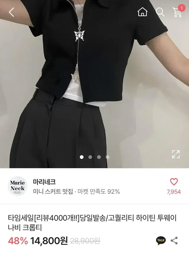 에이블리 마리네크 고퀄리티 하이틴 투웨이 나비 크롭티