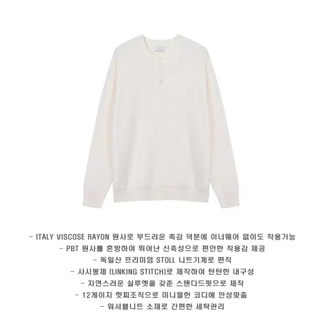 LAINE 워셔블 핫찌 헨리넥니트 9color