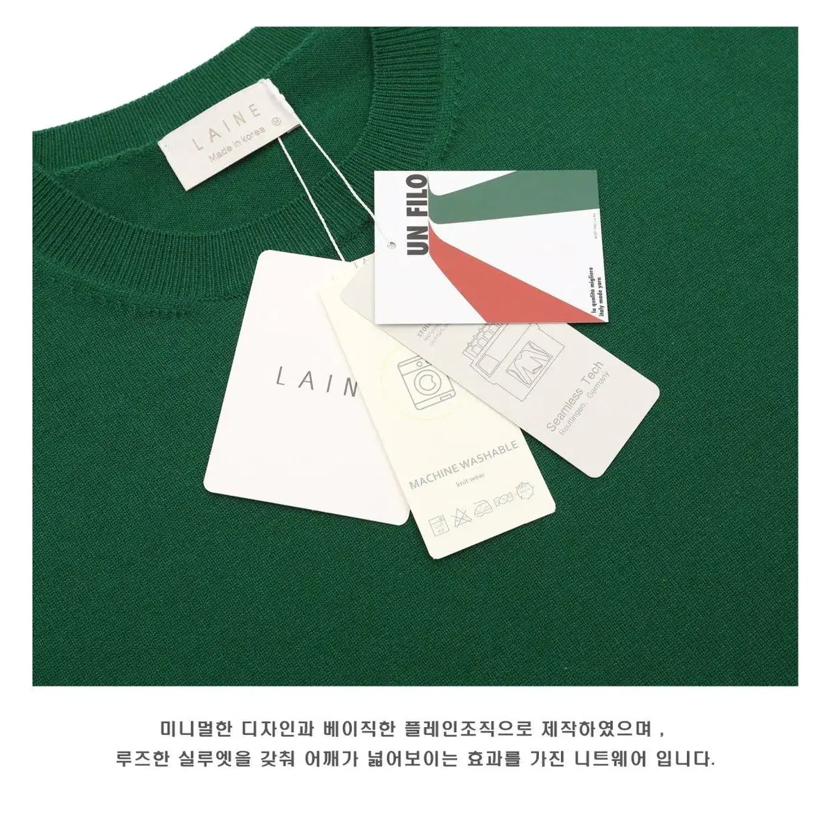 [ 번장단독 SALE 14.900 ] LAINE 이태리 워셔블 라운드니트