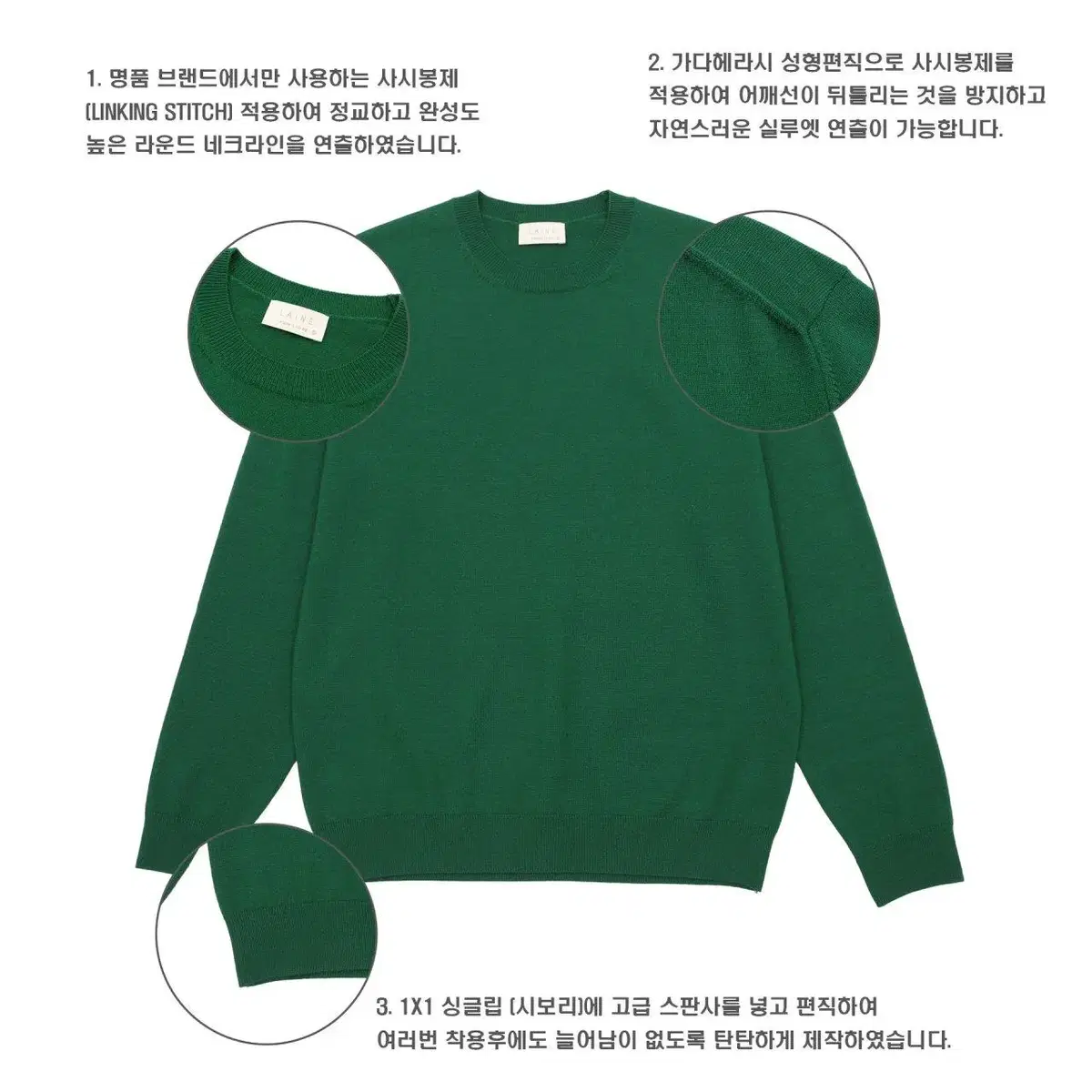 [ 번장단독 SALE 14.900 ] LAINE 이태리 워셔블 라운드니트