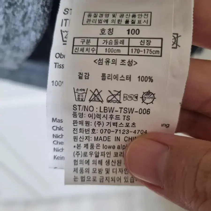 새상품)로우알파인 후드 반집업 교신가능